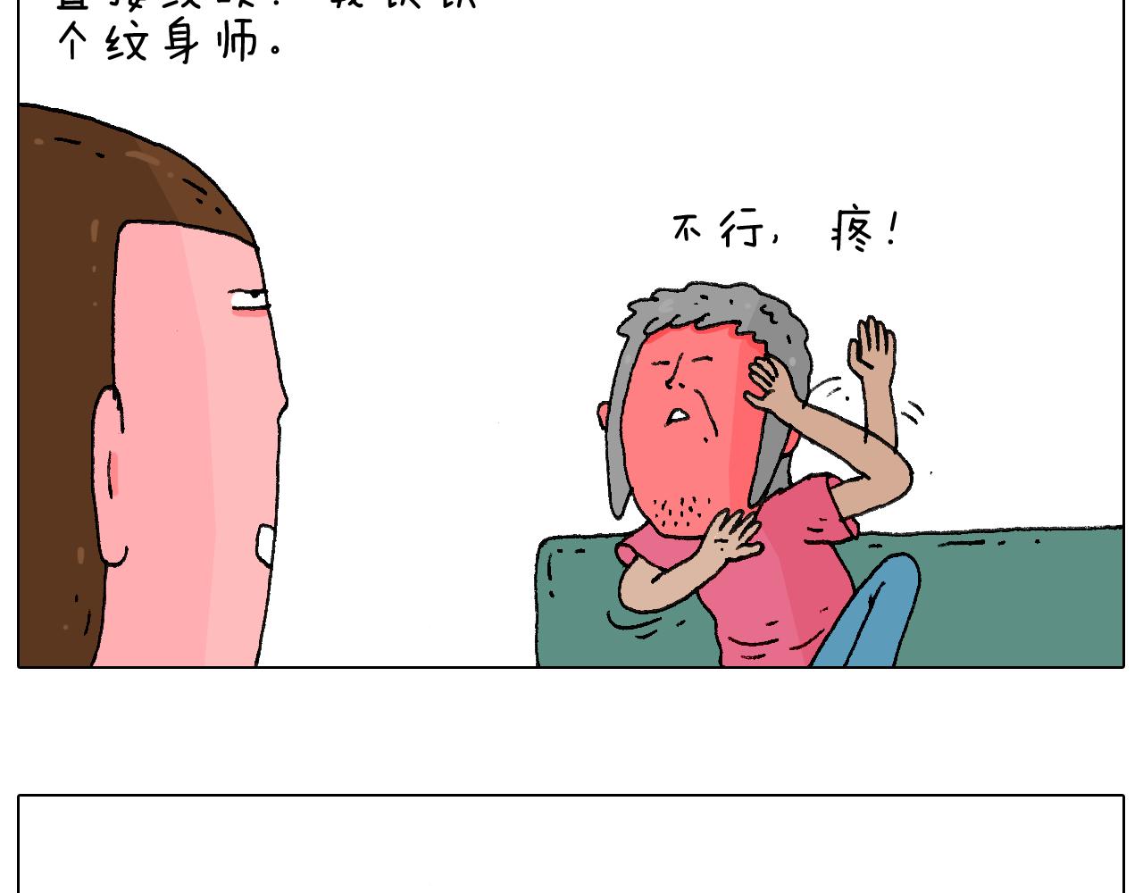 纹身(1/2)-第92话