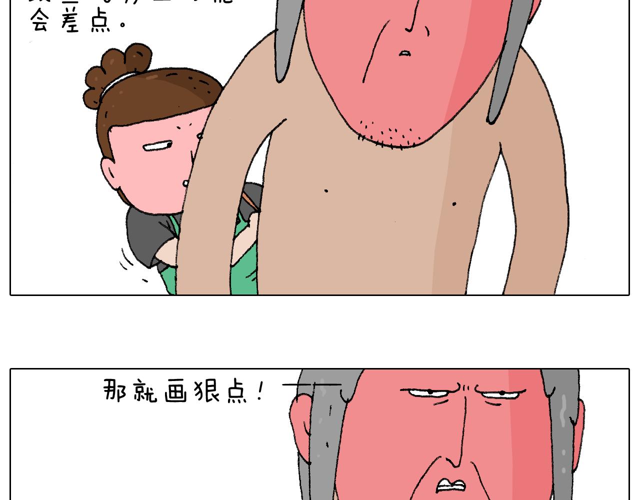 纹身(1/2)-第92话