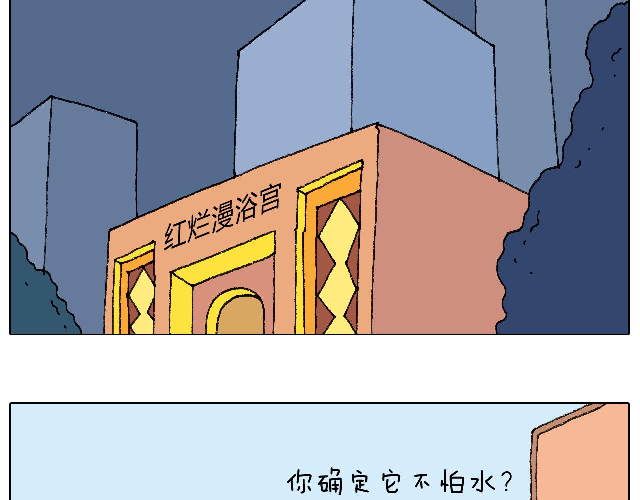纹身(1/2)-第92话