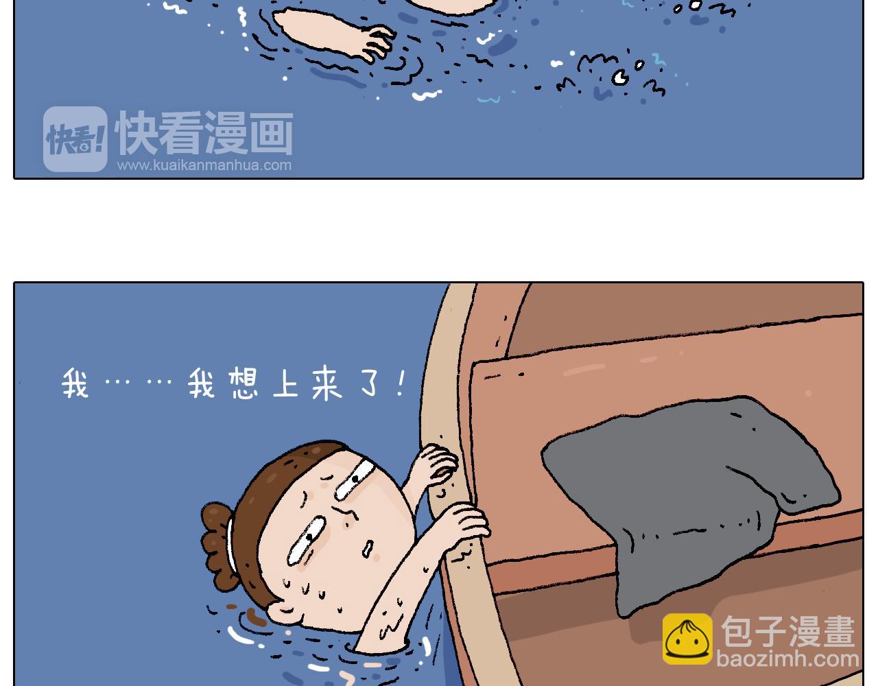 来啊，互相伤害！-第94话