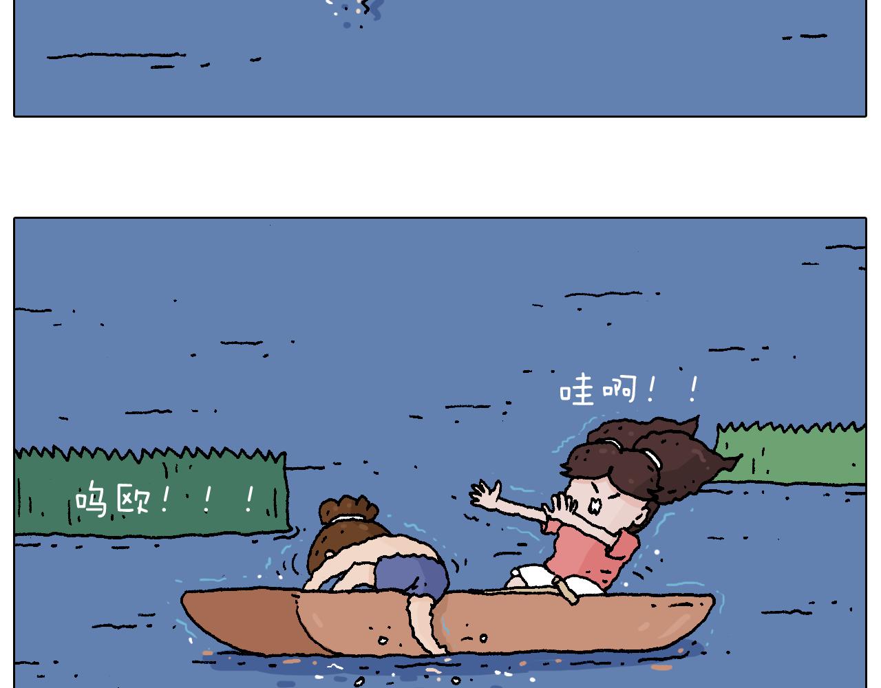 来啊，互相伤害！-第94话