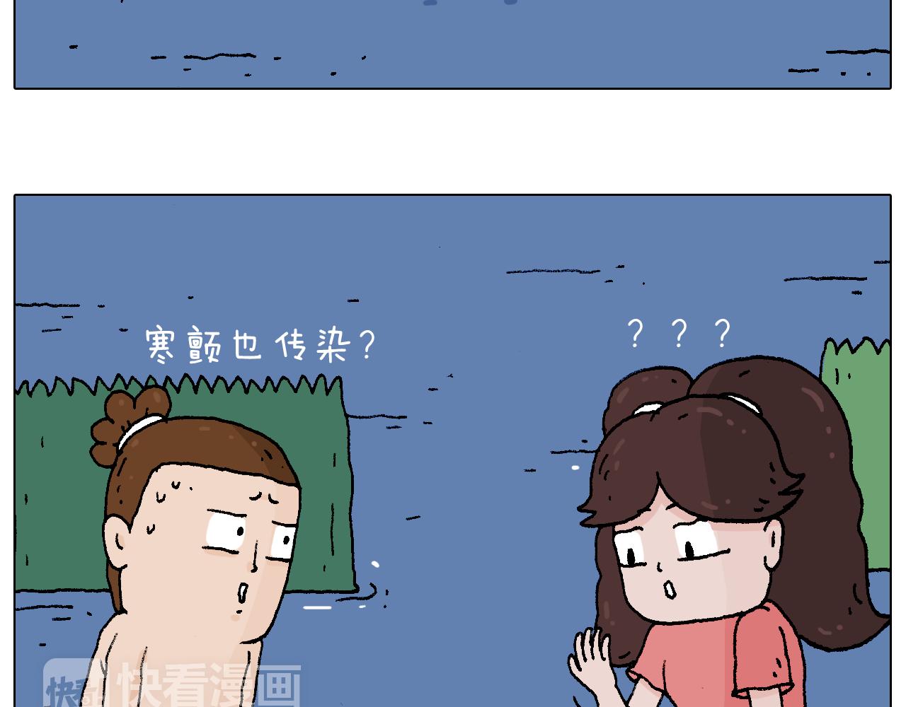来啊，互相伤害！-第94话