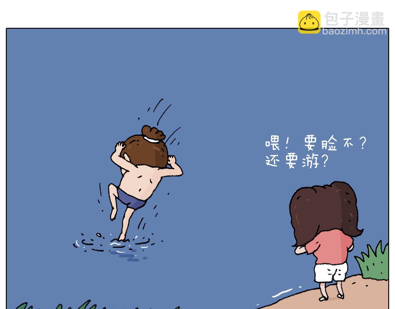 来啊，互相伤害！-第94话