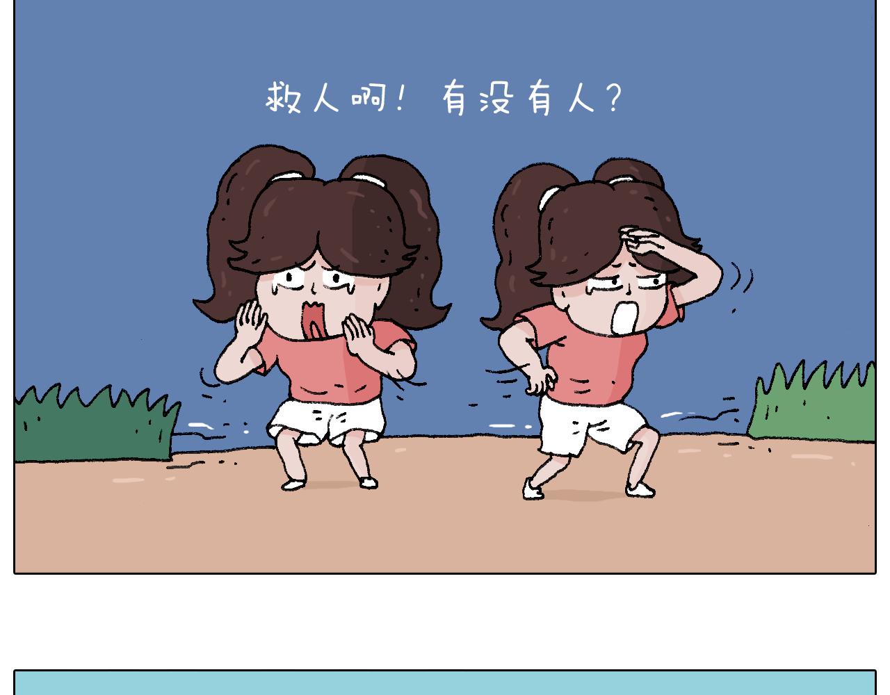 来啊，互相伤害！-第94话