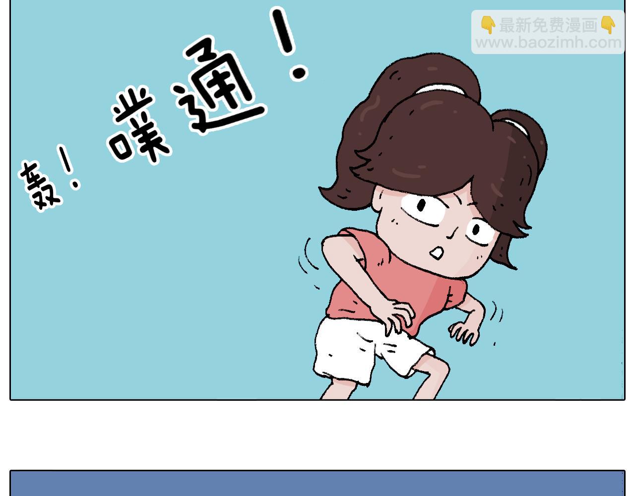 来啊，互相伤害！-第94话