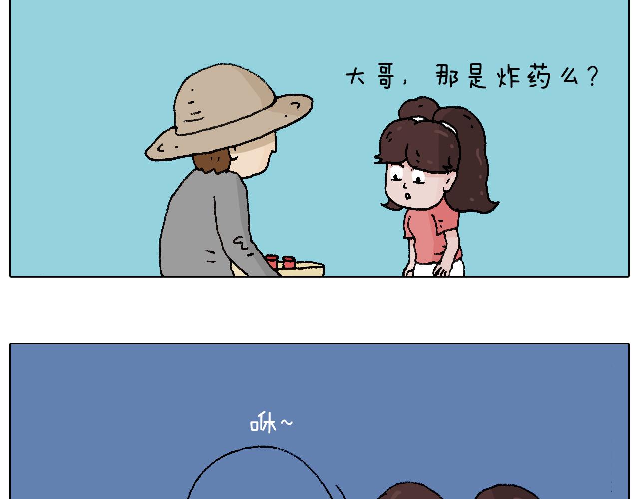 来啊，互相伤害！-第94话