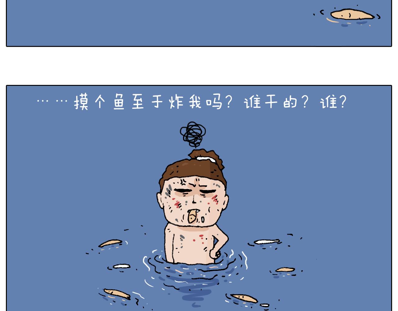 来啊，互相伤害！-第94话