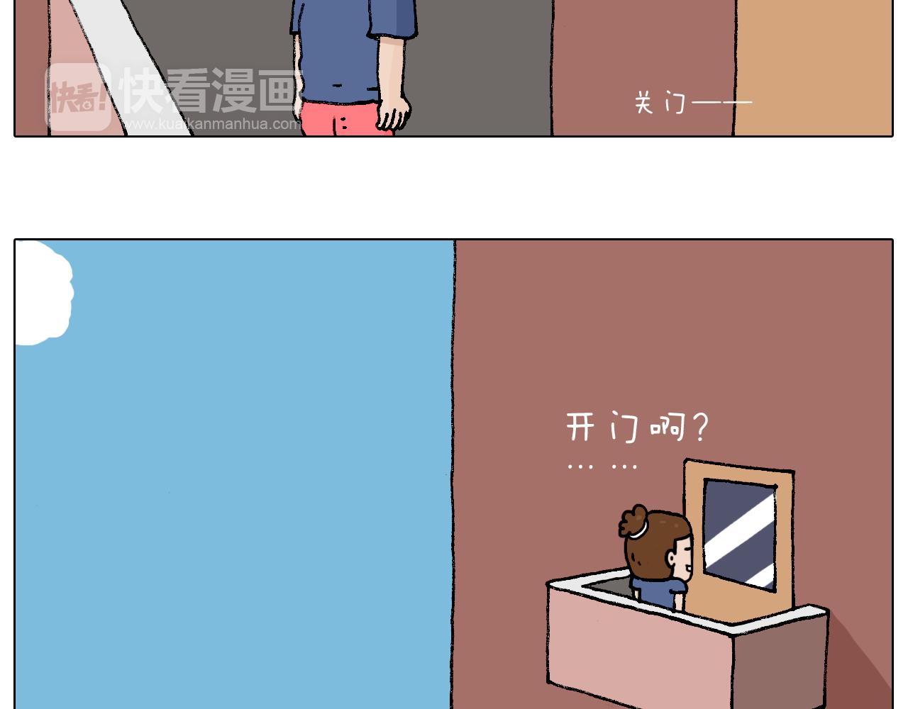 来啊，互相伤害！-第94话