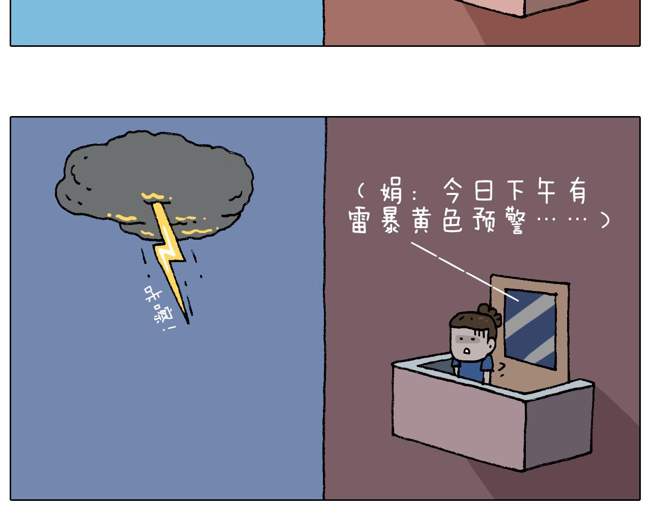 来啊，互相伤害！-第94话
