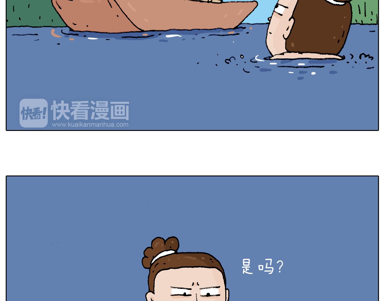 来啊，互相伤害！-第94话