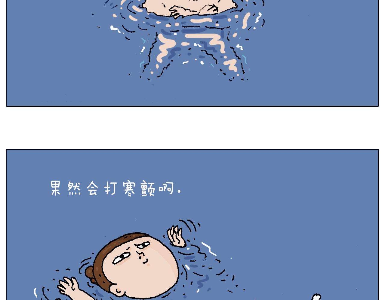 来啊，互相伤害！-第94话