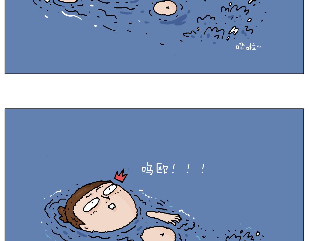 来啊，互相伤害！-第94话