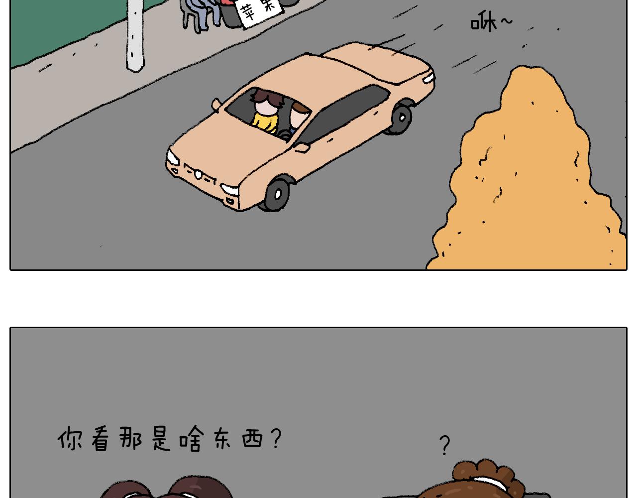 泡温泉(1/2)-第96话