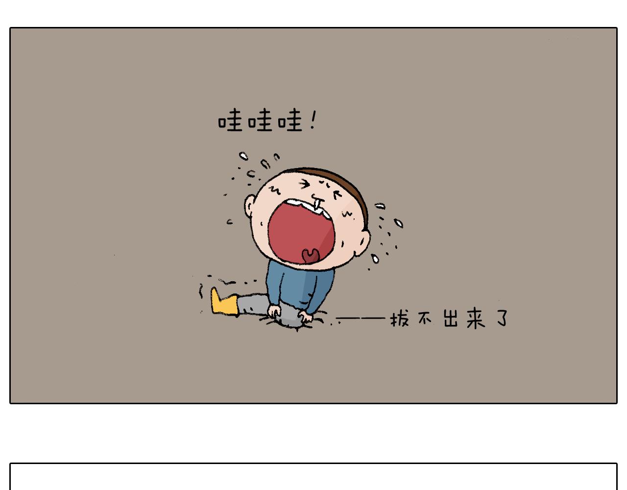 泡温泉(1/2)-第96话