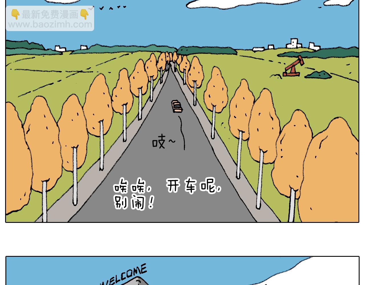 泡温泉(1/2)-第96话