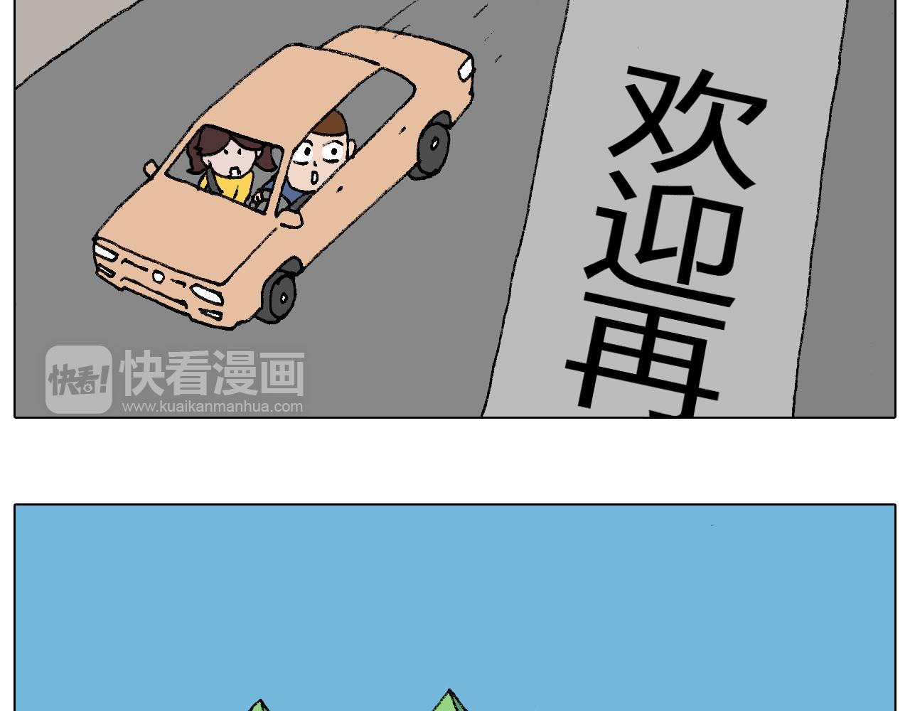 泡温泉(1/2)-第96话