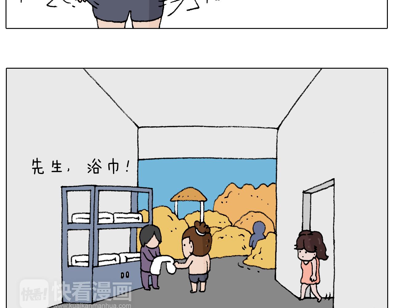 泡温泉(1/2)-第96话