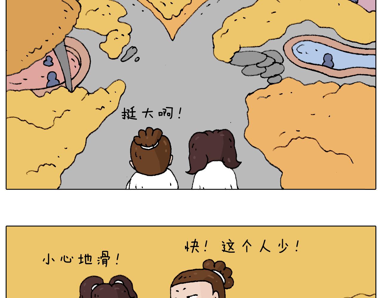 泡温泉(1/2)-第96话