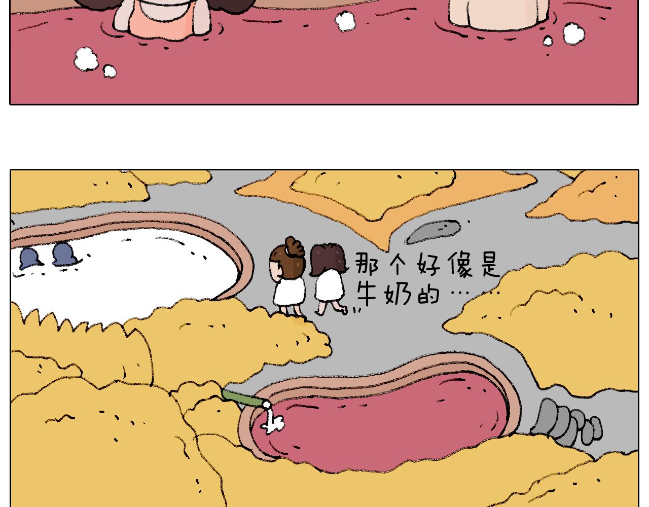 泡温泉(1/2)-第96话