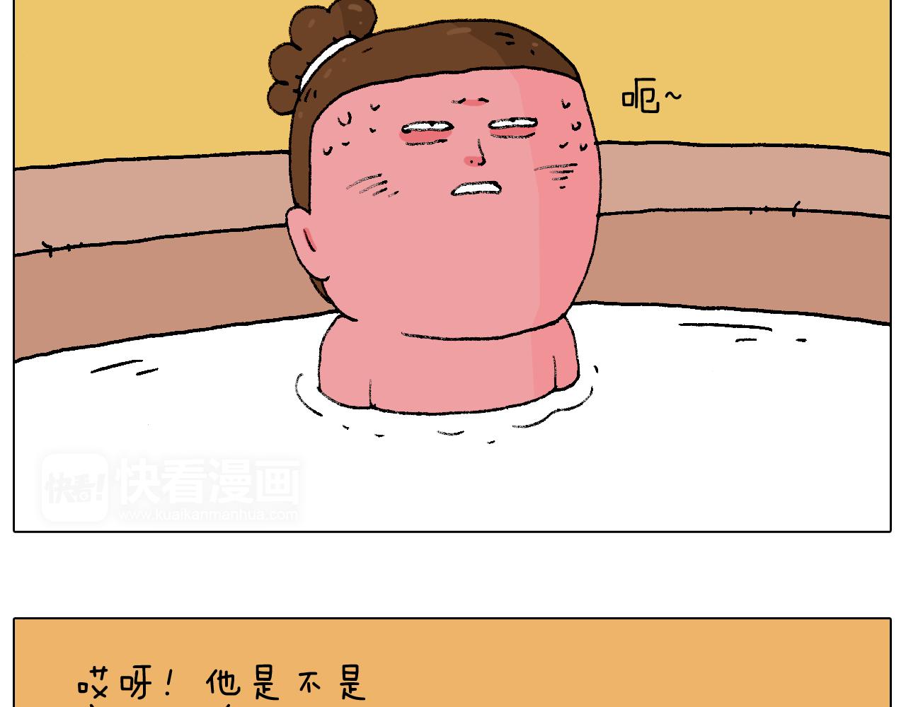 泡温泉(1/2)-第96话