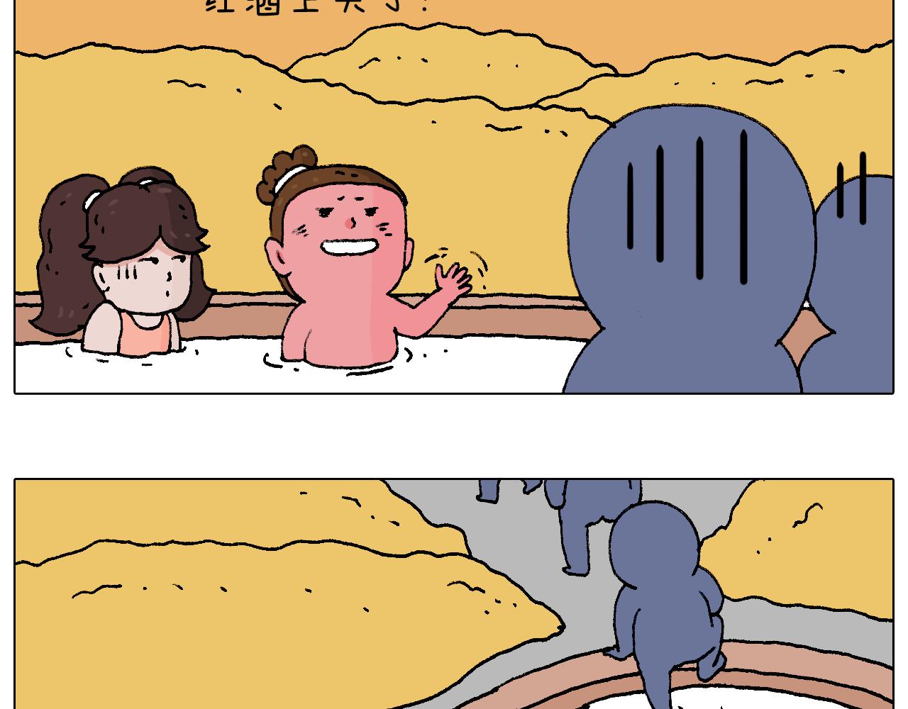 泡温泉(1/2)-第96话
