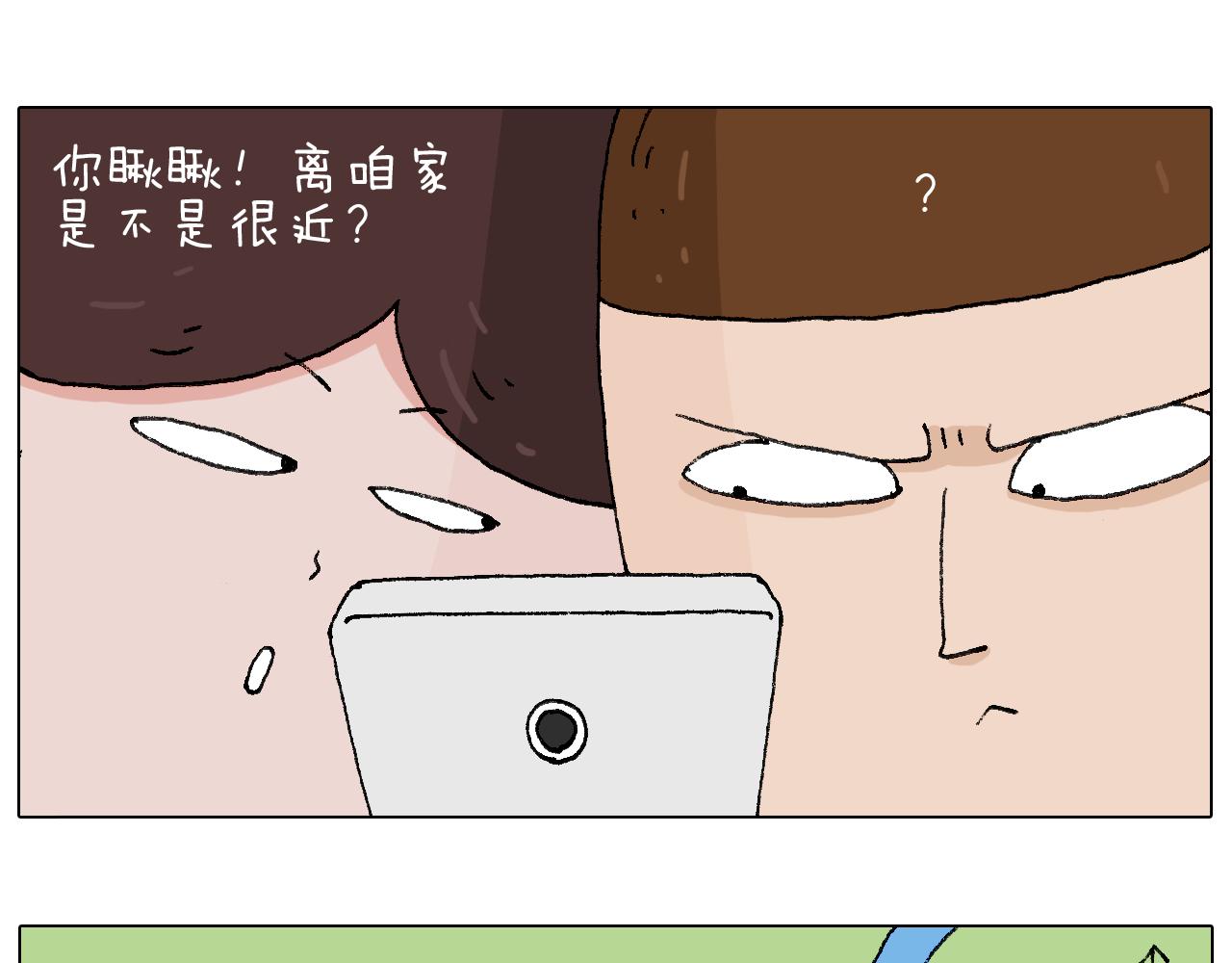 泡温泉(1/2)-第96话