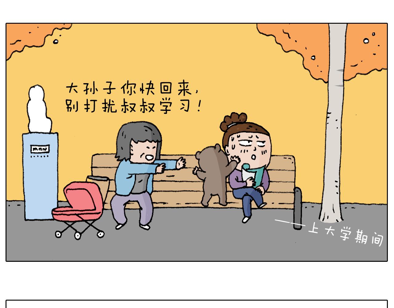 爸爸日记(1/2)-第98话