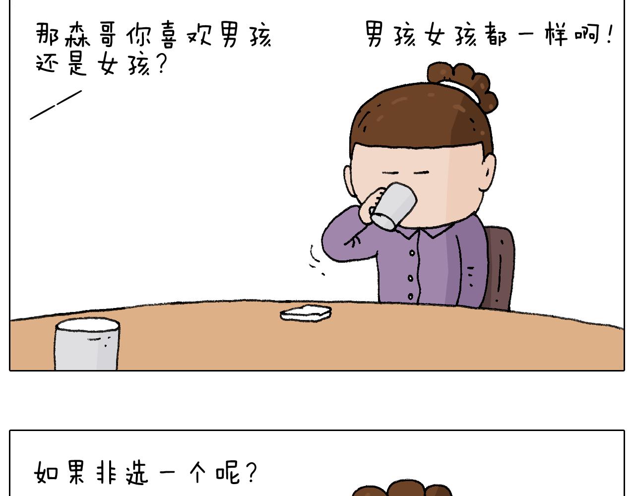 爸爸日记(1/2)-第98话