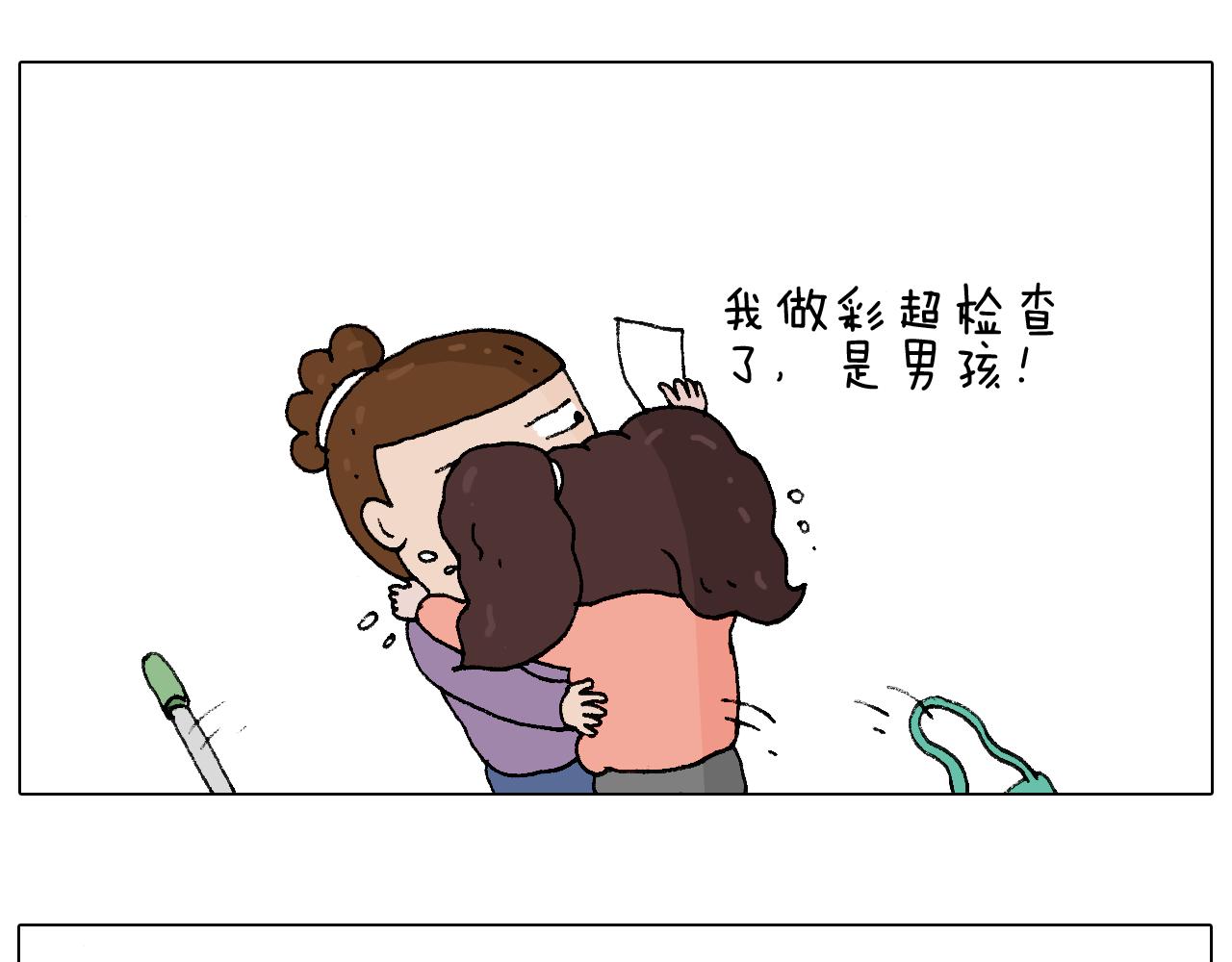 爸爸日记(1/2)-第98话