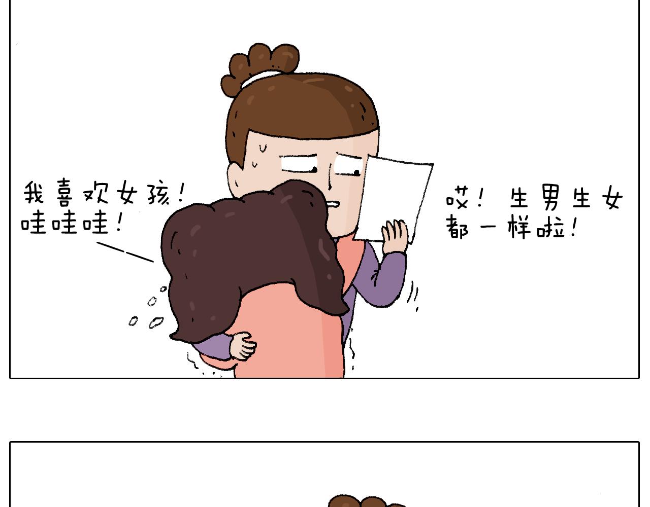 爸爸日记(1/2)-第98话