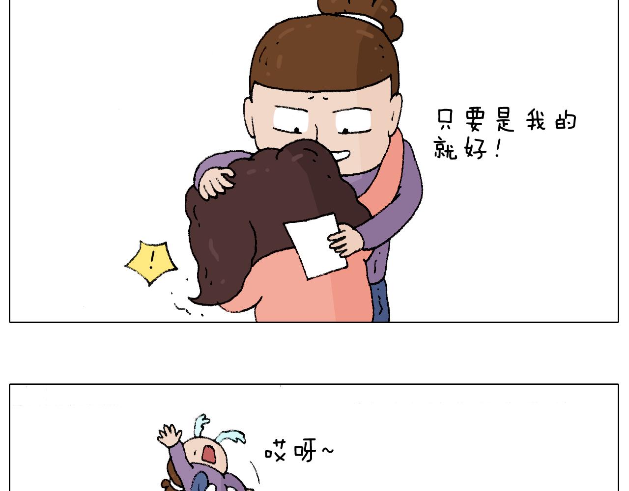 爸爸日记(1/2)-第98话