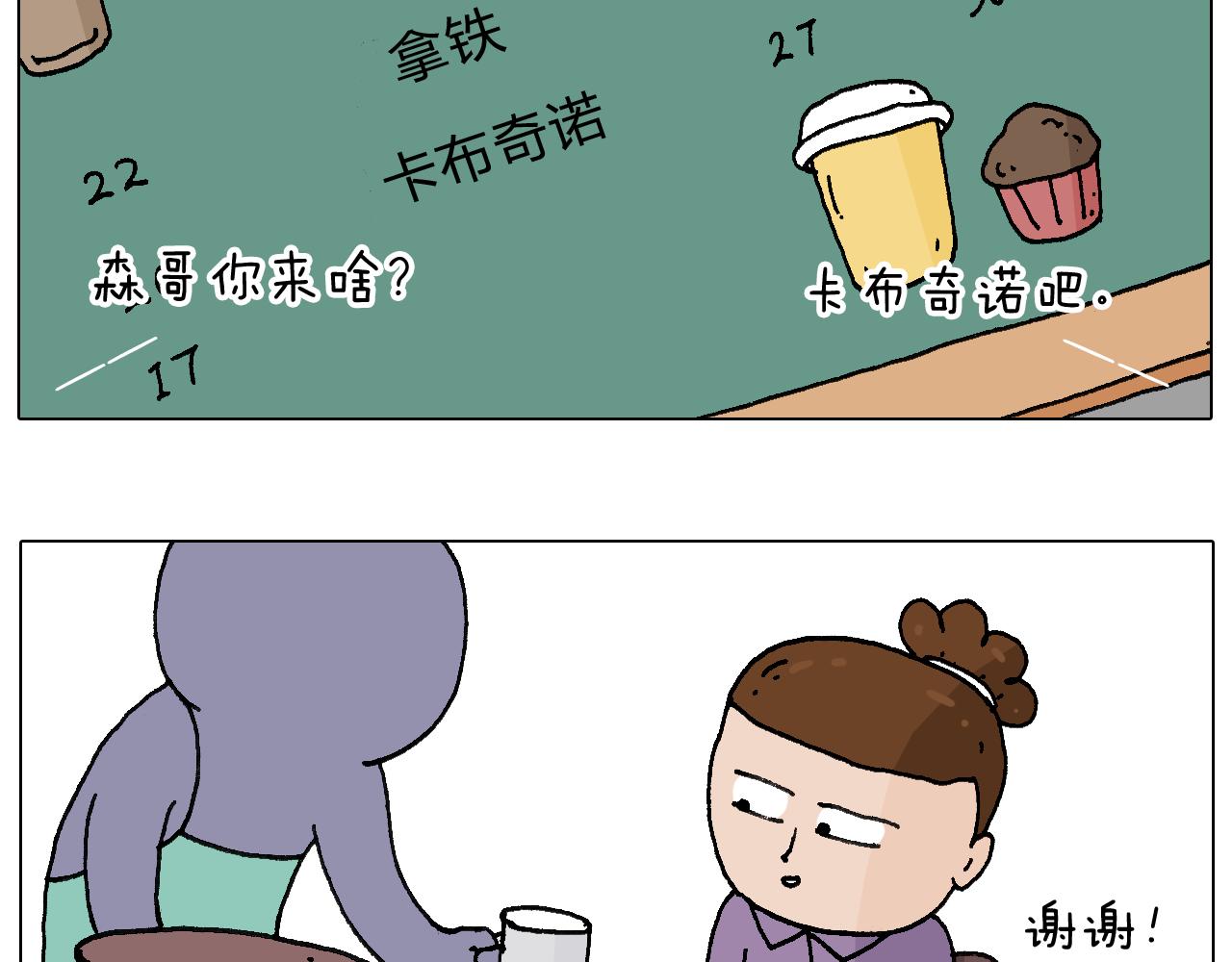 爸爸日记(1/2)-第98话