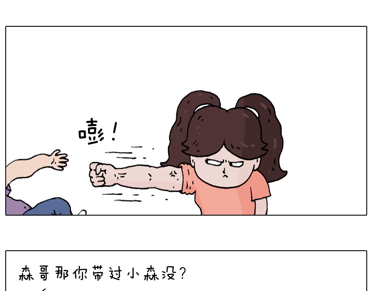 爸爸日记(1/2)-第98话