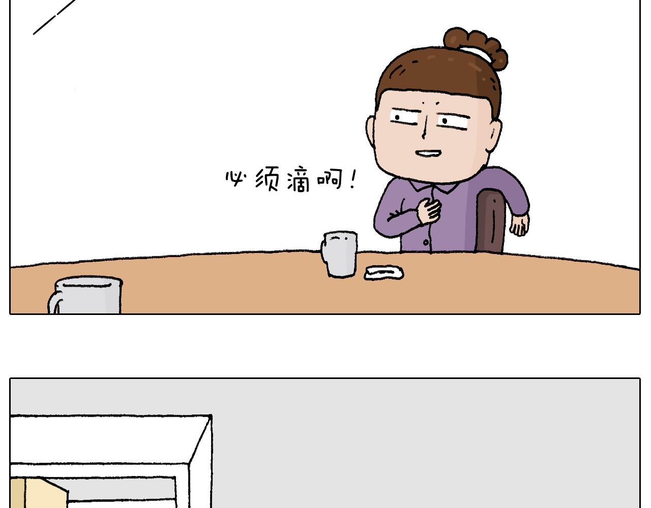 爸爸日记(1/2)-第98话