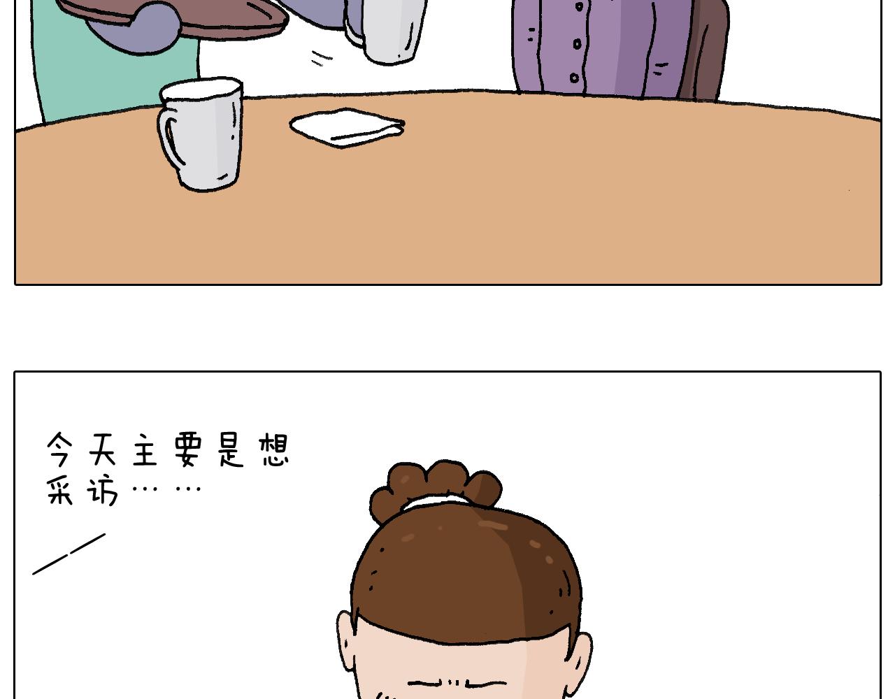 爸爸日记(1/2)-第98话