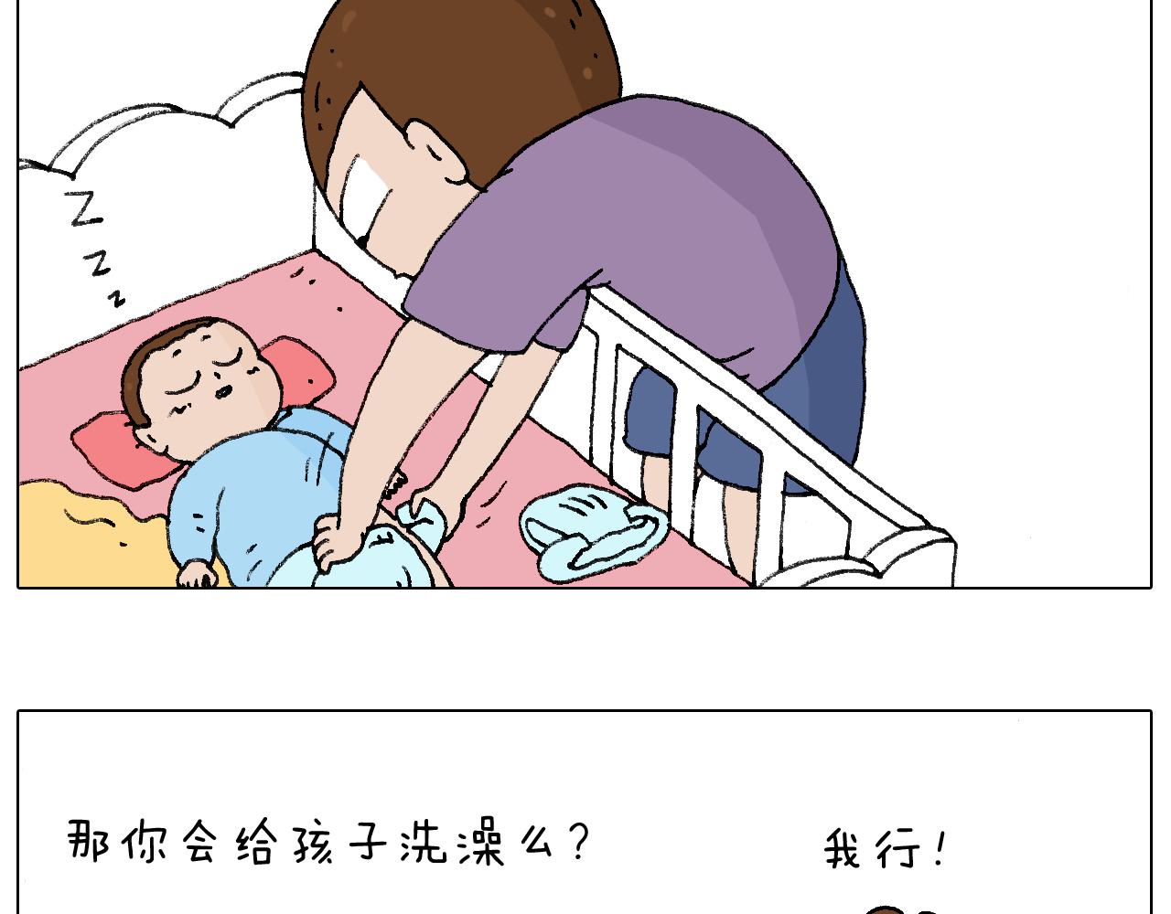 爸爸日记(1/2)-第98话