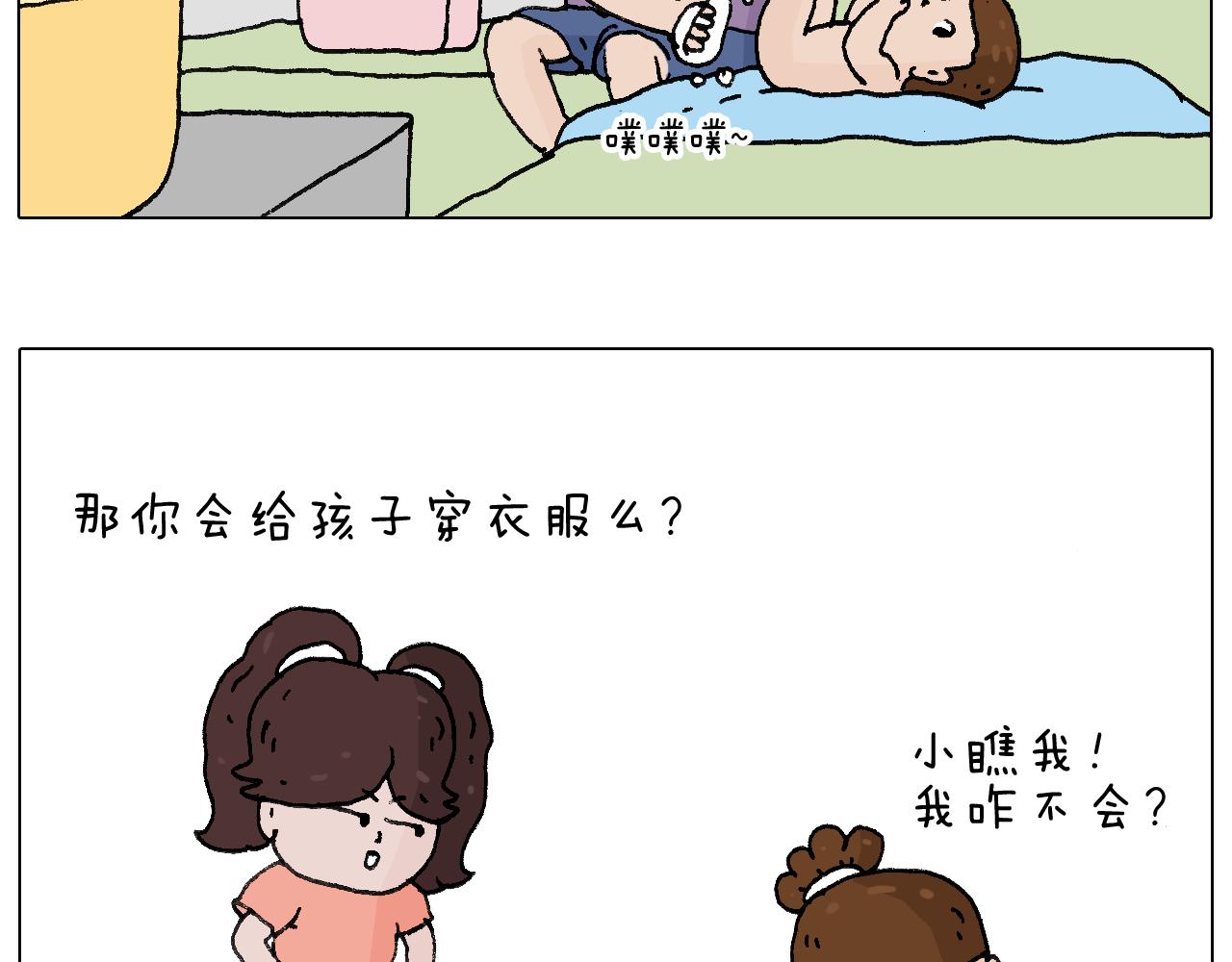 爸爸日记(1/2)-第98话