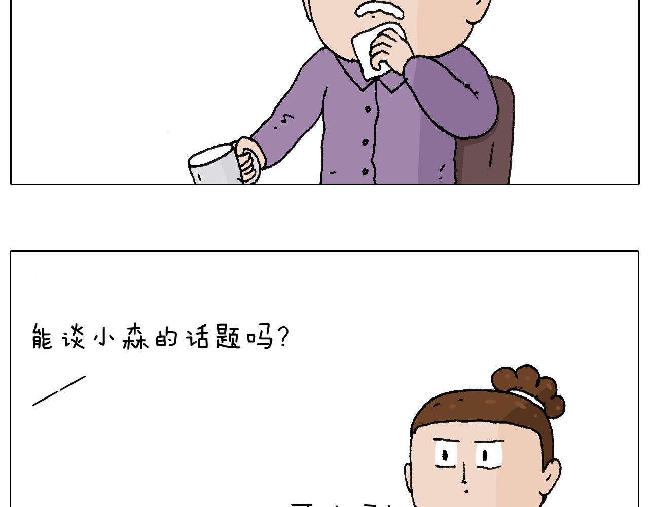 爸爸日记(1/2)-第98话
