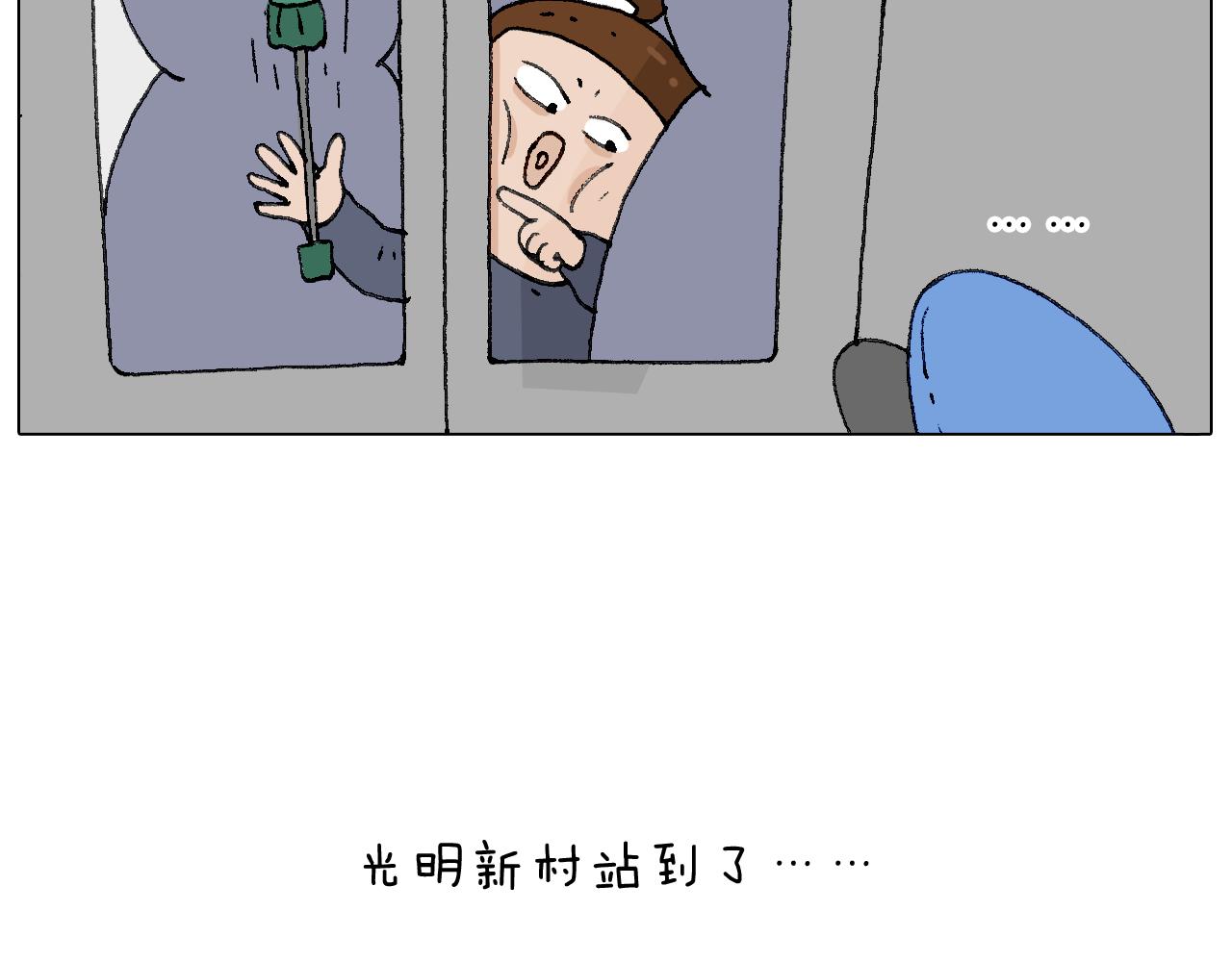 啥都可能发生2(1/2)-第100话