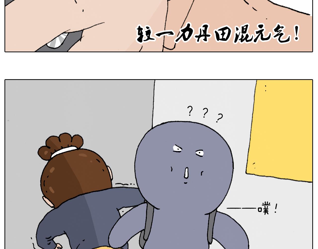 啥都可能发生2(1/2)-第100话