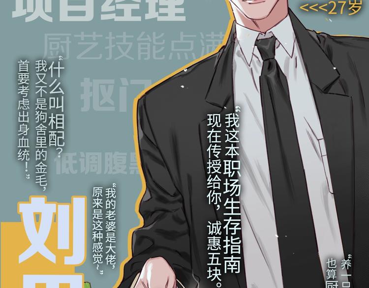 人物档案大揭秘，给你姐姐的力量-第2话
