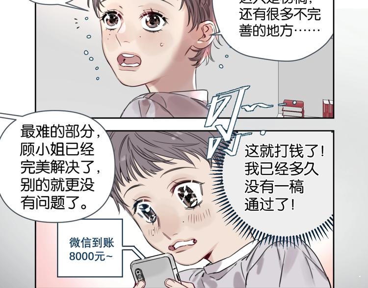 第8话 好的设计，让人触摸幸福(1/2)-第12话