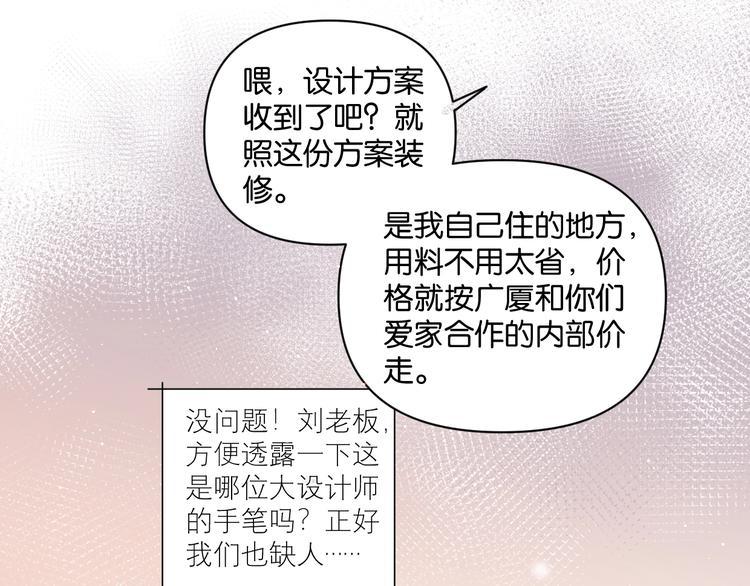 第8话 好的设计，让人触摸幸福(1/2)-第12话