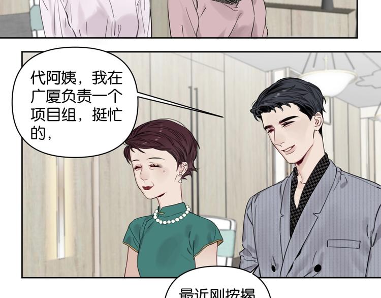 第8话 好的设计，让人触摸幸福(1/2)-第12话