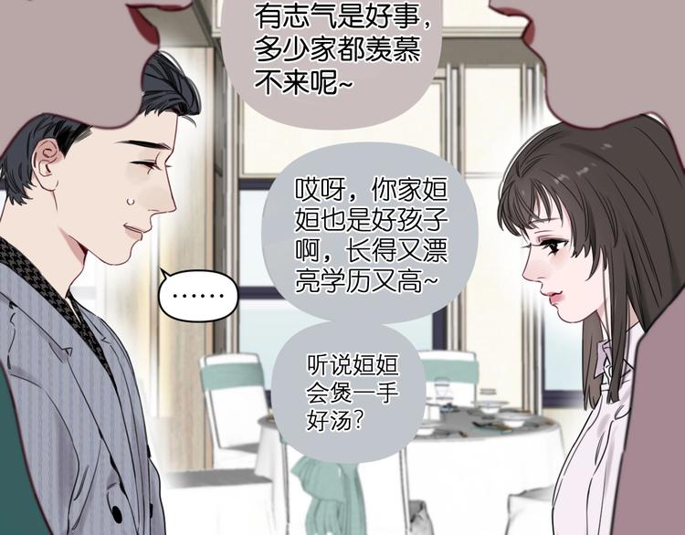 第8话 好的设计，让人触摸幸福(1/2)-第12话