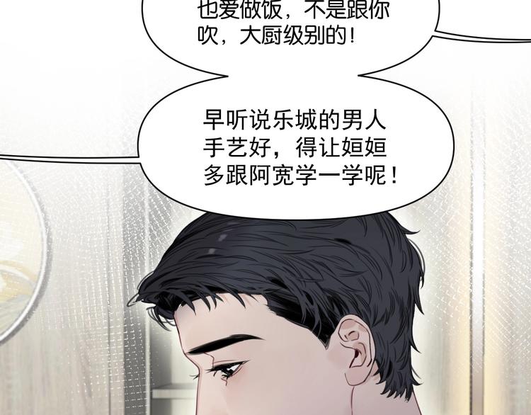 第8话 好的设计，让人触摸幸福(1/2)-第12话