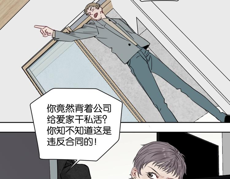 第10话 怎能随便摸女孩子的头-第14话