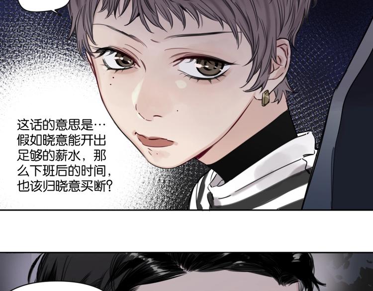 第10话 怎能随便摸女孩子的头-第14话