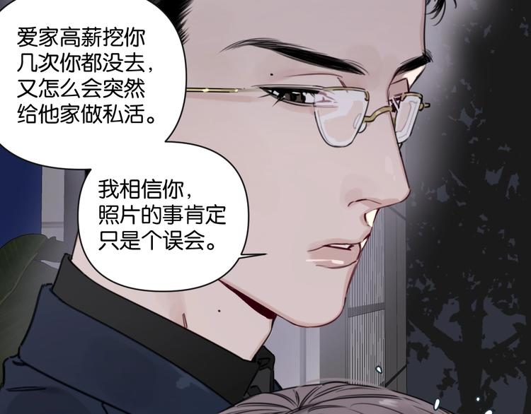 第10话 怎能随便摸女孩子的头-第14话