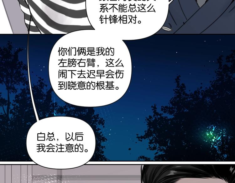 第10话 怎能随便摸女孩子的头-第14话